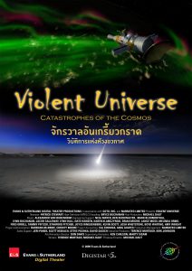 ท้องฟ้าจำลองจัดแสดงภาพยนตร์เต็มโดม เดือนมีนาคม 2561 เรื่อง “จักรวาลอันเกรี้ยวกราด วิบัติกาลแห่งห้วงอวกาศ (Violent Universe Catastrophes of the Cosmos)”