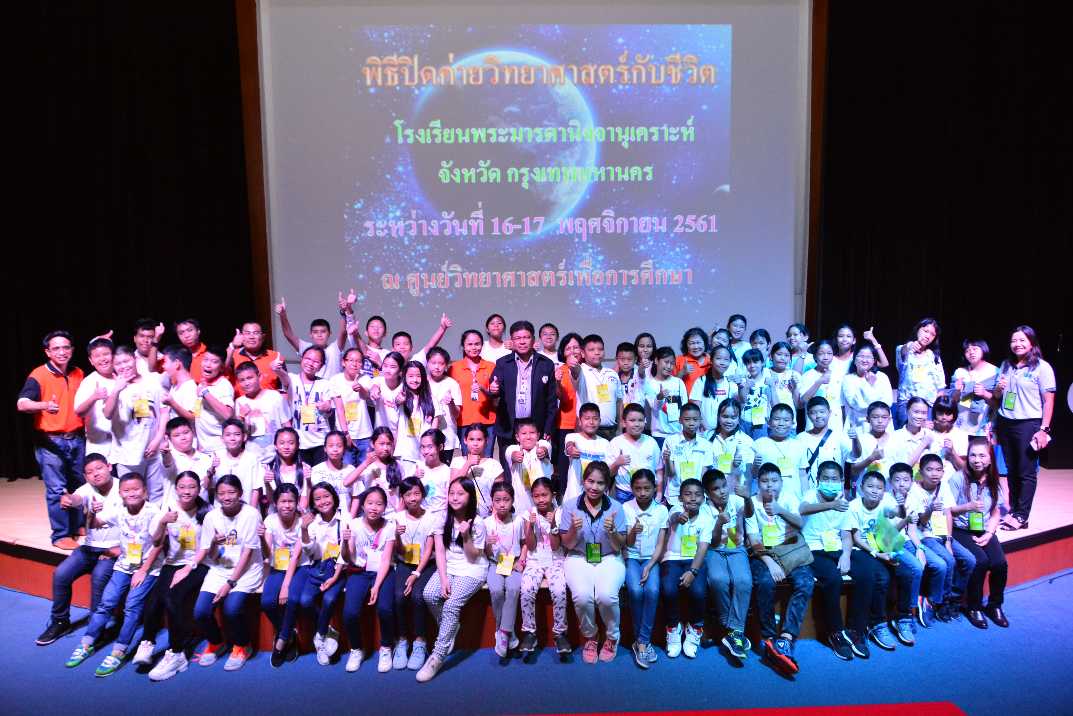 ค่ายวิทยาศาสตร์กับชีวิต โรงเรียนพระมารดานิจจานุเคราะห์ (16 - 17 พ.ย. 2561)