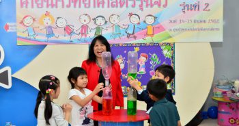 ค่ายนักวิทยาศาสตร์รุ่นจิ๋ว รุ่นที่ 2 วันที่ 14 - 15 มีนาคม 2562