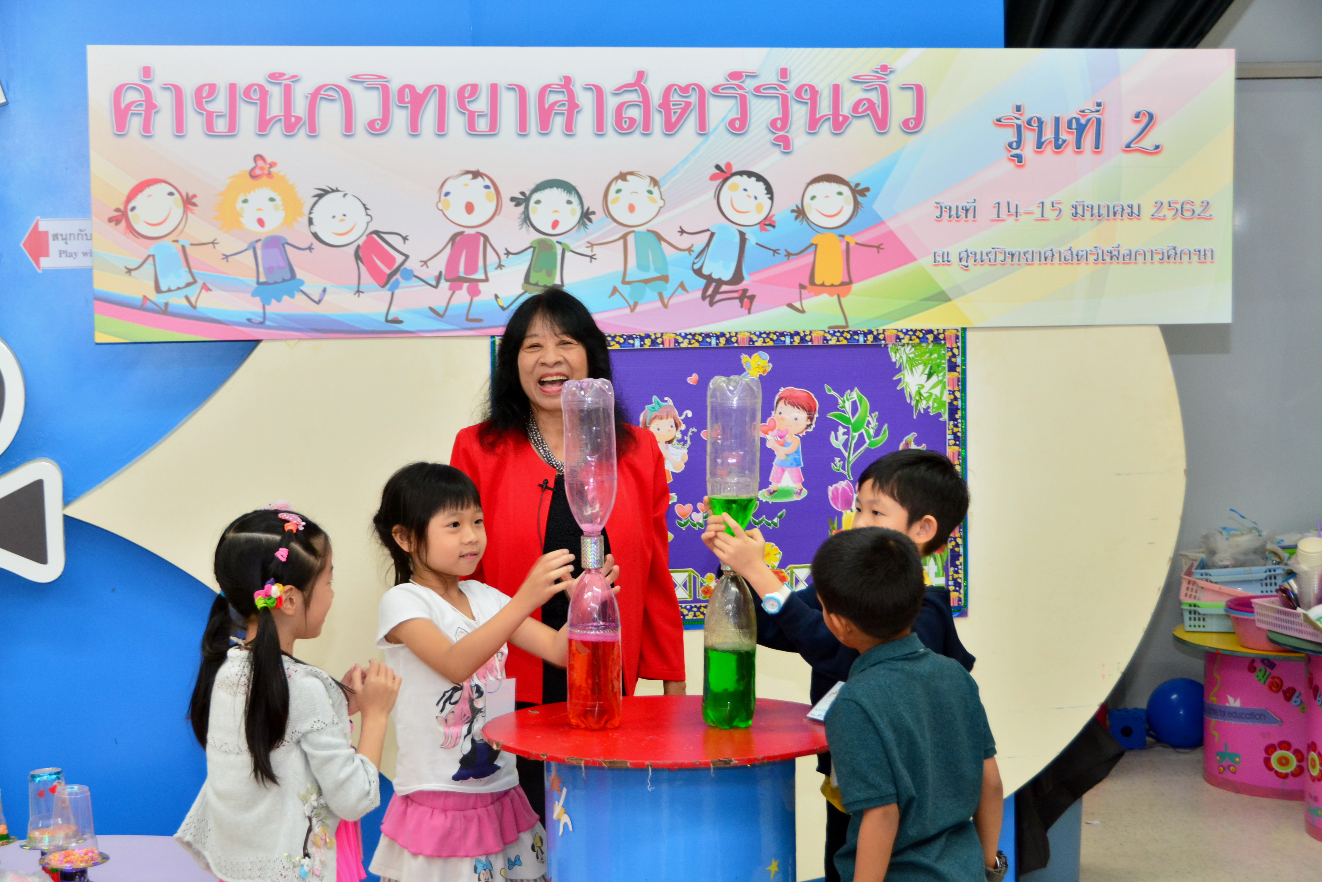 ค่ายนักวิทยาศาสตร์รุ่นจิ๋ว รุ่นที่ 2 วันที่ 14 - 15 มีนาคม 2562