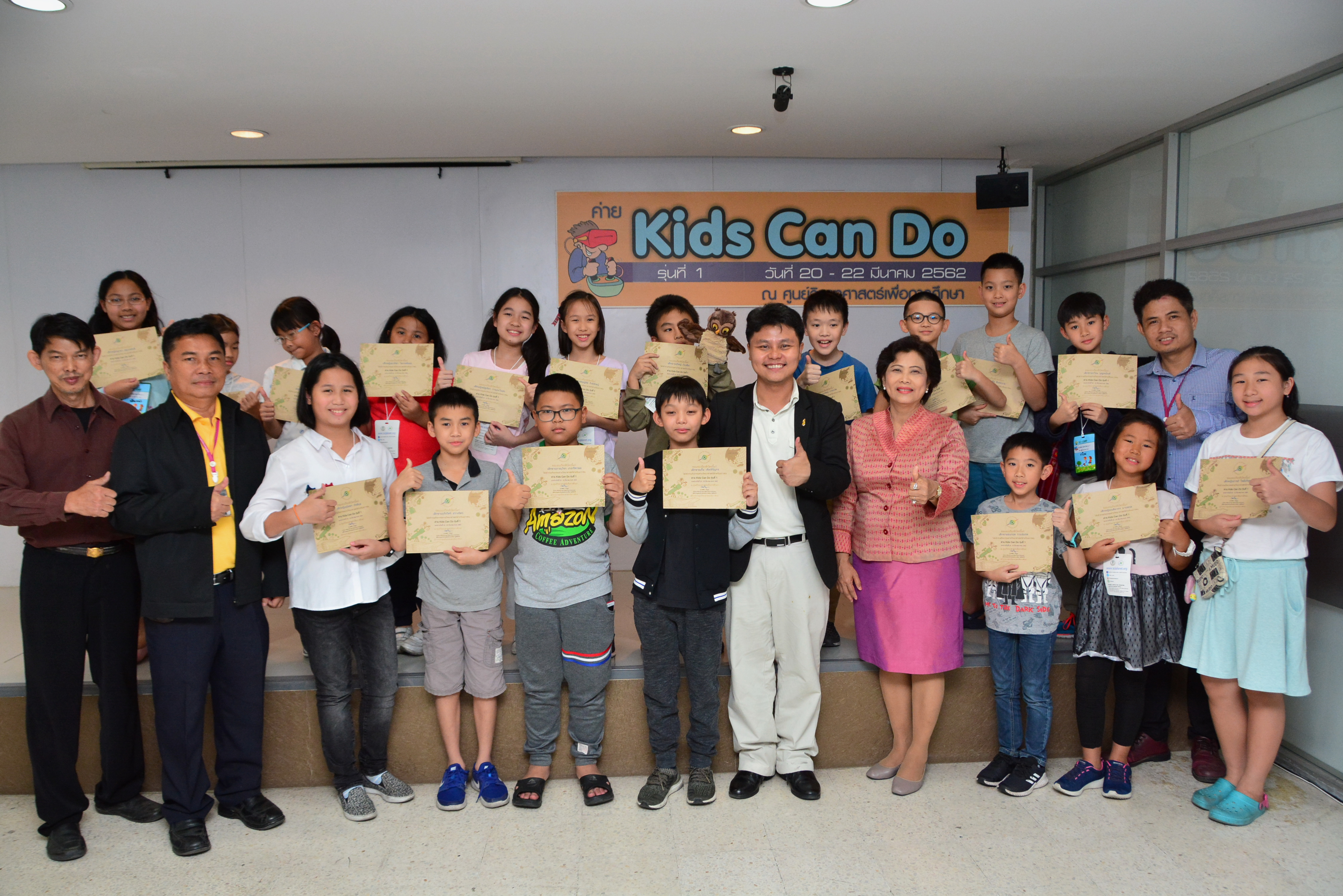 ค่าย Kids Can Do รุ่นที่ 1 (วันที่ 20 - 22 มีนาคม 2562)