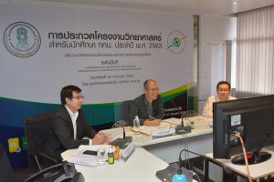 ประมวลภาพโครงการประกวดโครงงานวิทยาศาสตร์พัฒนานวัตกรรมด้านสิ่งแวดล้อม ประเภทการจัดการขยะมูลฝอย สำหรับนักศึกษา กศน. ปี 2563 ระดับพื้นที่