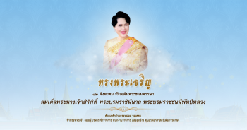 ศูนย์วิทยาศาสตร์เพื่อการศึกษา ปิดให้บริการ "12 สิงหาคม 2563 เนื่องในโอกาสวันเฉลิมพระชนมพรรษา สมเด็จพระบรมราชชนนีพันปีหลวงและวันแม่แห่งชาติ"
