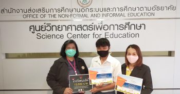 ขอแสดงความยินดีกับทีมที่ได้รับรางวัลการโครงการประกวดโครงงานวิทยาศาสตร์ สำหรับนักศึกษา กศน. ระดับพื้นที่ ด้านการใช้และการอนุรักษ์พลังงานไฟฟ้าเพื่อชีวิตและสังคม