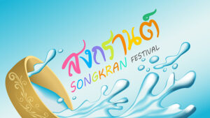 ศูนย์วิทยาศาสตร์เพื่อการศึกษา ปิดให้บริการ ระหว่างวันที่ 12 - 15 เมษายน 2564