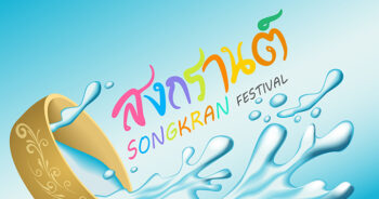 ศูนย์วิทยาศาสตร์เพื่อการศึกษา ปิดให้บริการ ระหว่างวันที่ 12 - 15 เมษายน 2564