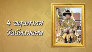 ศูนย์วิทยาศาสตร์เพื่อการศึกษา ปิดทำการ วันที่ 4 พฤษภาคม 2564