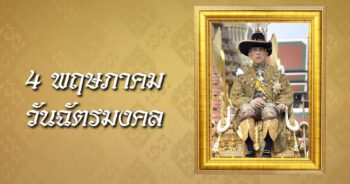 ศูนย์วิทยาศาสตร์เพื่อการศึกษา ปิดทำการ วันที่ 4 พฤษภาคม 2564
